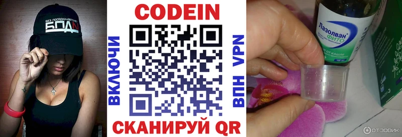 МЕГА ссылка Пенза Кодеиновый сироп Lean Purple Drank дарнет шоп