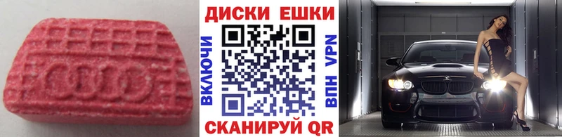 Экстази ешки Пенза